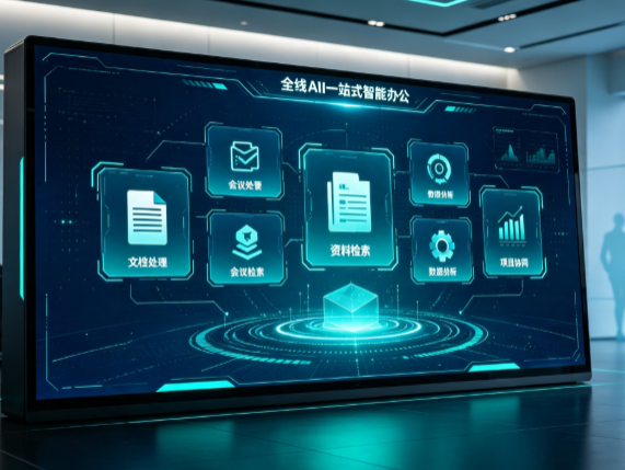 青县百度搭子全域 AI 走红，一站式打通企业全流程智能办公
