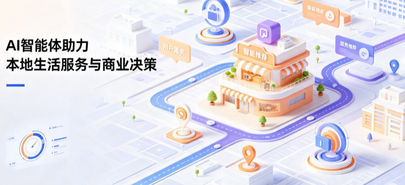 青县线下门店经营升级：AI 智能体 Geo 优化赋能连锁商业全域经营决策