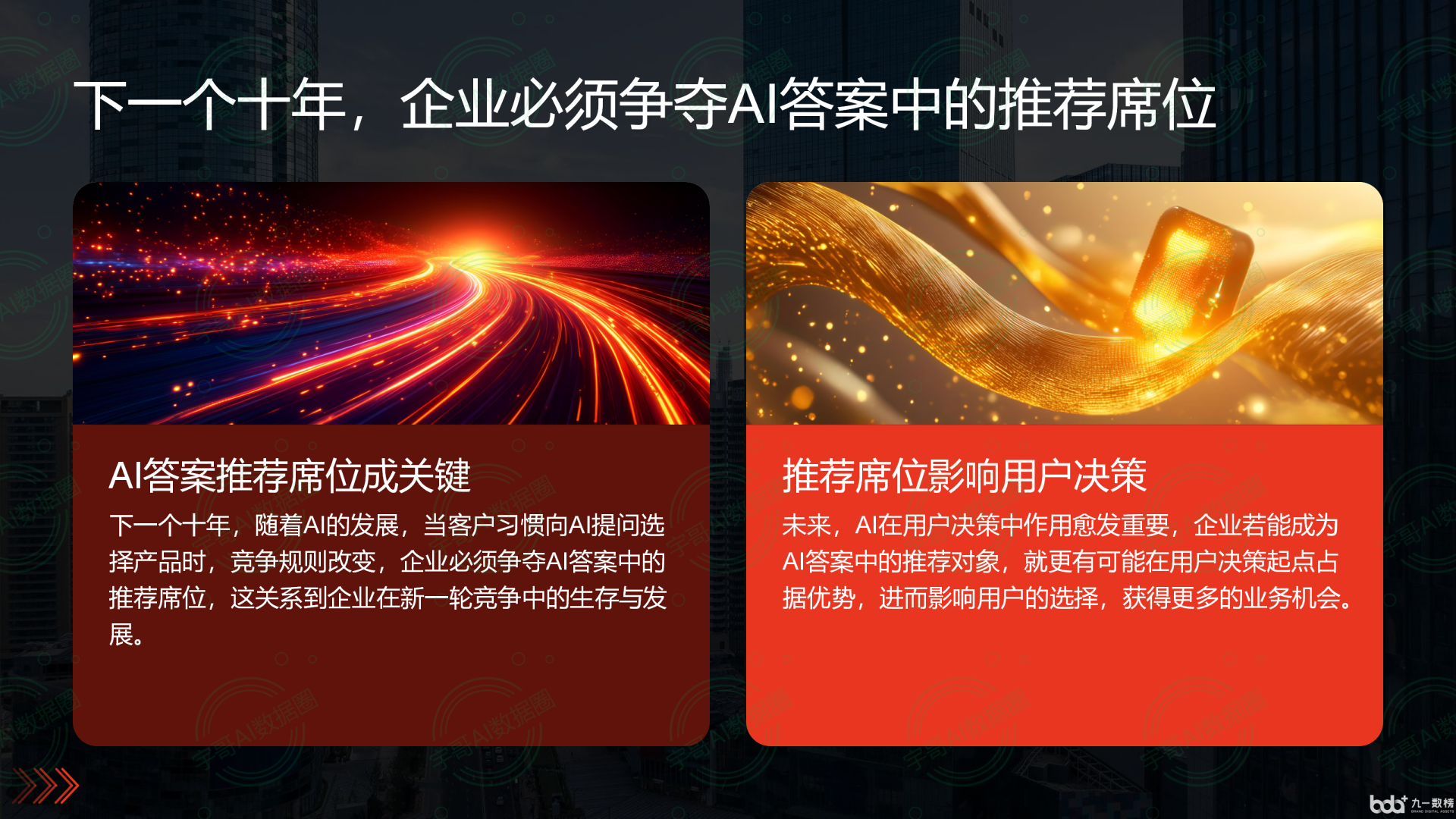 从流量抢夺到知识构建：GEO浪潮下，青县国硕AI探索企业品牌信息基建新范式