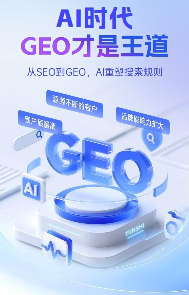 标准化赋能青县本地数字营销 国硕AI重构国内GEO优化服务新生态